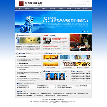 大連同方律師事務所