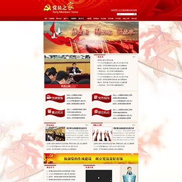 中共普蘭店市國家稅務局黨委