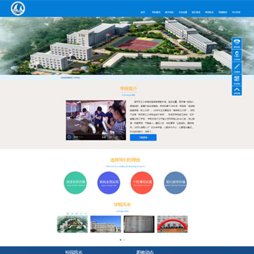 海軍職工大學
