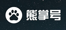 如何快速準確的申請熊掌號