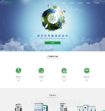 大連羅賓森電源設備有限公司