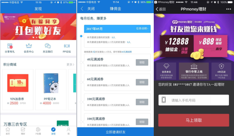 APP拉新推廣兩個(gè)重要渠道：ASO推廣+老用戶維系