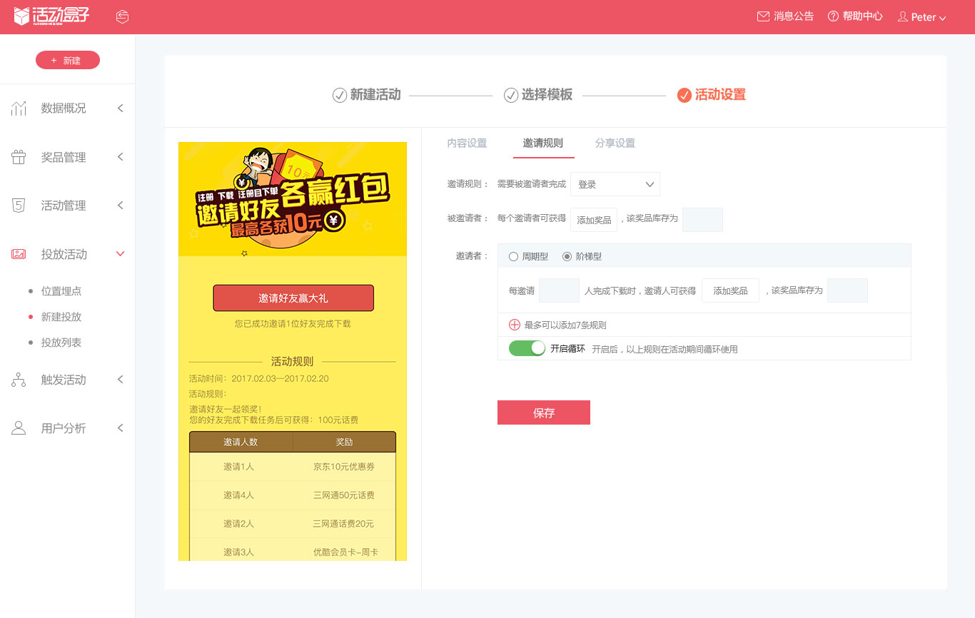APP拉新推廣兩個(gè)重要渠道：ASO推廣+老用戶維系