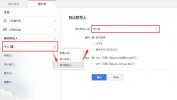 <b>企業郵箱導出通訊錄</b>