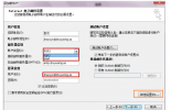 <b>打開客戶端收信后網頁端的的郵件不見了？</b>