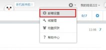 <b>如何查看近期登錄、收發信、刪信日志？</b>