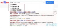 對百度圖片排名規(guī)則淺談
