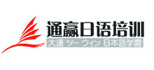 簽約：大連通贏教育