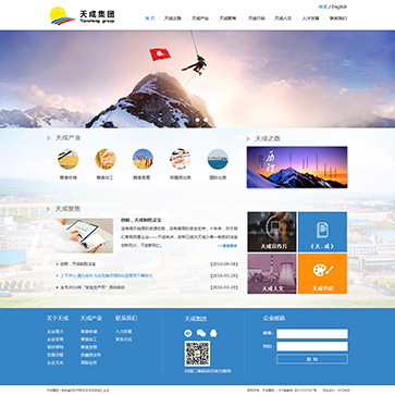 大連天成集團