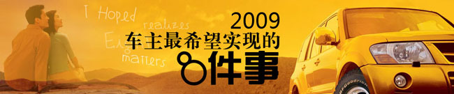 banner突出重點(diǎn)（文字、產(chǎn)品)