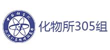 醇類燃料電池及復(fù)合電能源研究中心305組