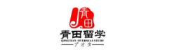 簽約：青田教育咨詢（大連）有限公司