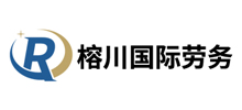 簽約：大連榕川國際經濟技術合作有限公司