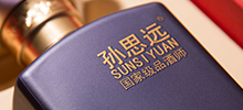 簽約：孫思遠高端品牌白酒網站制作項目