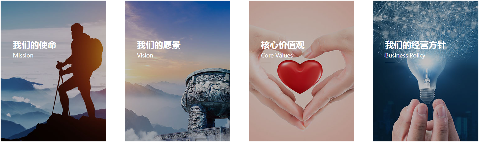 企業(yè)文化