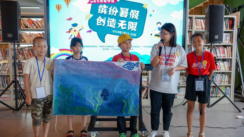 “青基工程”再下一“城” 順德首個工業設計創客夏令營開營啦！
