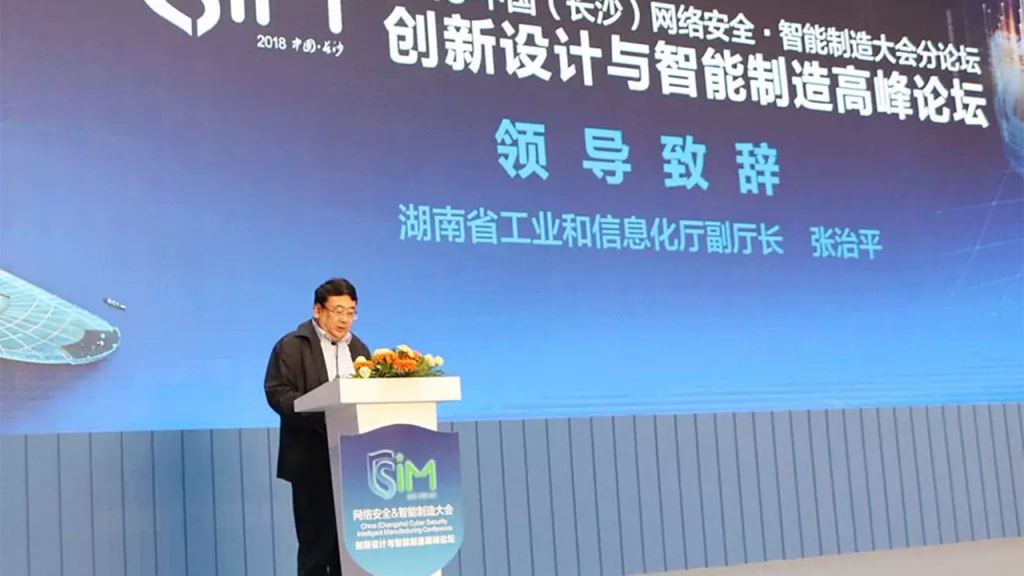 創(chuàng)新設(shè)計與智能制造論壇圓滿舉辦！湖南設(shè)計“達沃斯”聚焦設(shè)計+智造！