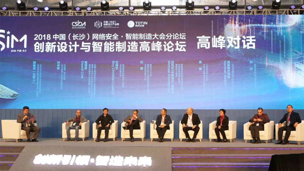 創(chuàng)新設(shè)計與智能制造論壇圓滿舉辦！湖南設(shè)計“達沃斯”聚焦設(shè)計+智造！