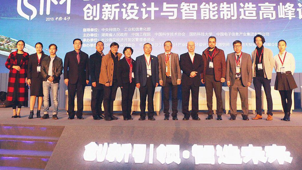 創(chuàng)新設(shè)計與智能制造論壇圓滿舉辦！湖南設(shè)計“達沃斯”聚焦設(shè)計+智造！