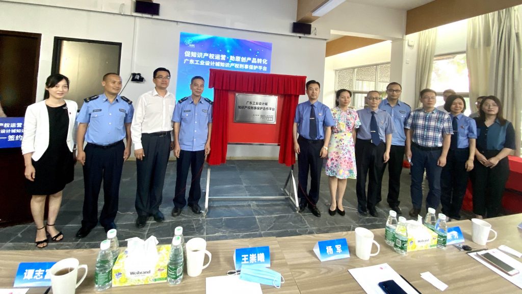 給力！三方共建設(shè)計城知識產(chǎn)權(quán)刑事保護平臺，為企業(yè)創(chuàng)新發(fā)展保駕護航