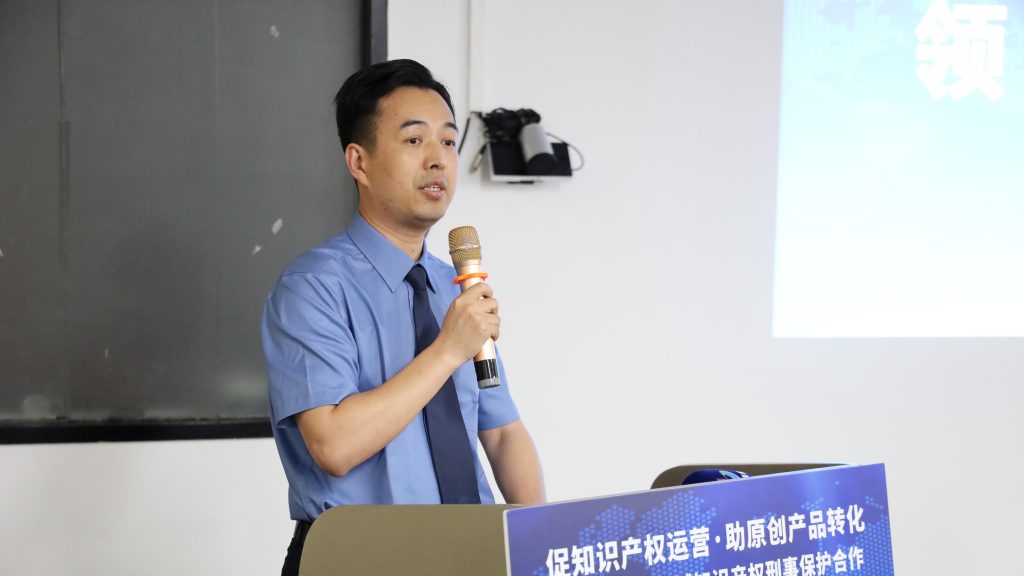 給力！三方共建設(shè)計城知識產(chǎn)權(quán)刑事保護平臺，為企業(yè)創(chuàng)新發(fā)展保駕護航