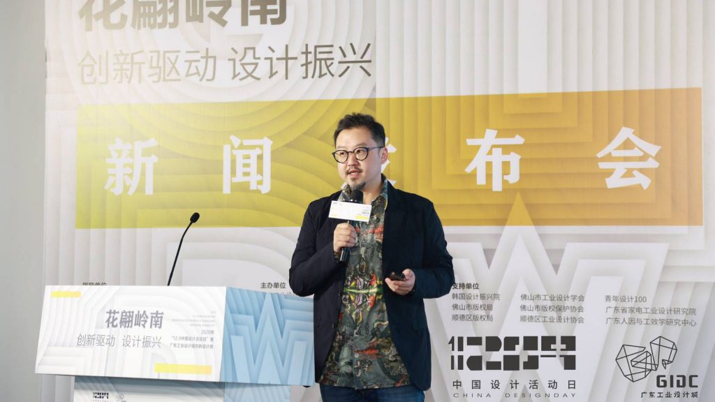 十五場活動、上千款創新產品齊集！2020 年“12.9中國設計活動日暨廣東工業設計城創新設計周”即將重磅來襲