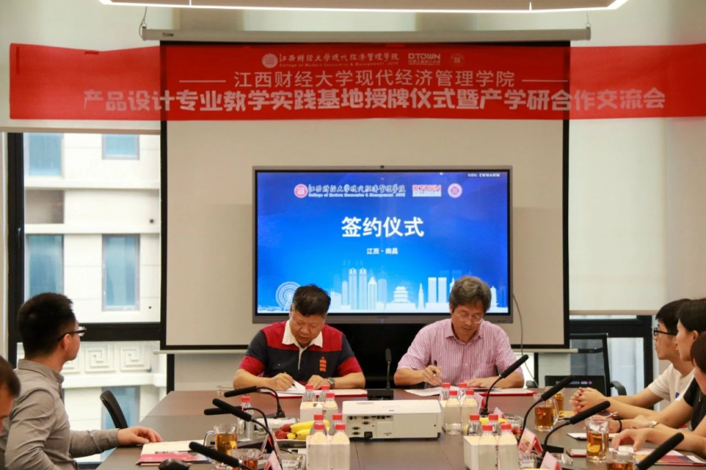 重磅！又一教學實踐基地落戶同天工業(yè)設計研究院
