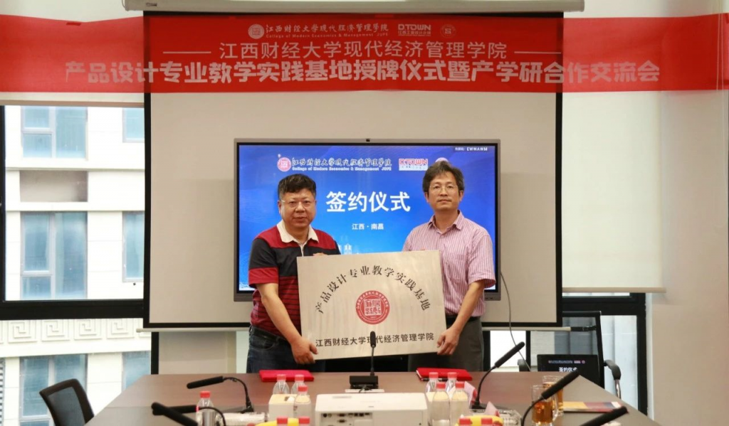 重磅！又一教學實踐基地落戶同天工業(yè)設計研究院