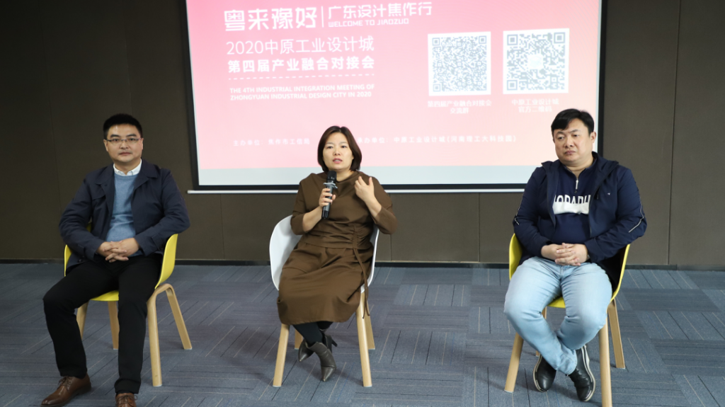 中原工業(yè)設(shè)計(jì)城開展“粵來豫好”廣東設(shè)計(jì)焦作行系列活動(dòng)——引設(shè)計(jì)進(jìn)焦作，助企業(yè)求突破