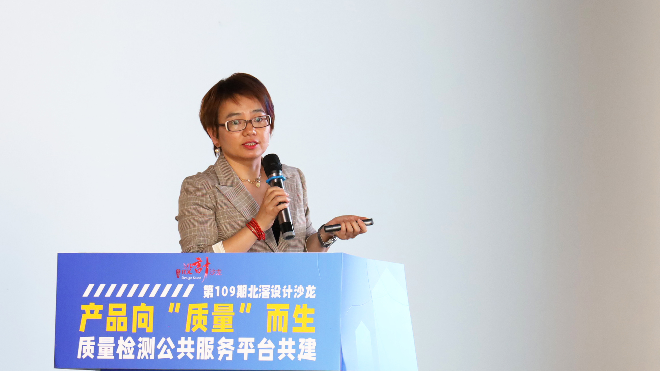 全鏈條服務順德“質”造，質量檢測公共服務平臺落戶設計城