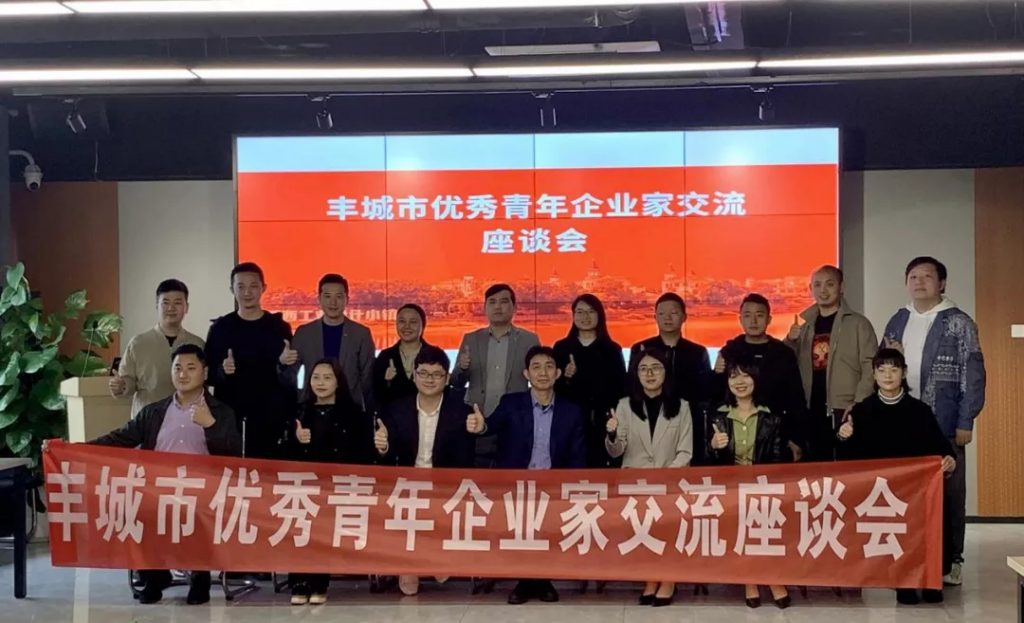 豐城市優秀企業家都說“好”的這場會，到底講了啥？