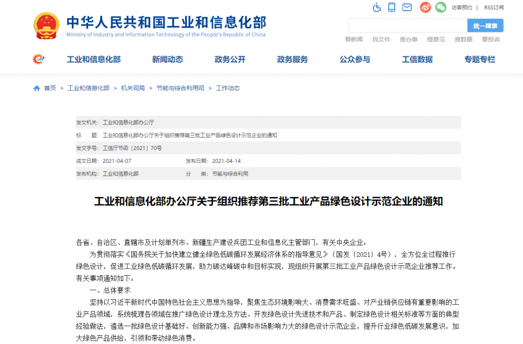 “碳中和”風(fēng)口下，“綠色設(shè)計”的車你趕上了嗎？
