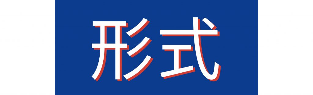 021年紅點設計概念大獎，你報名了嗎？"