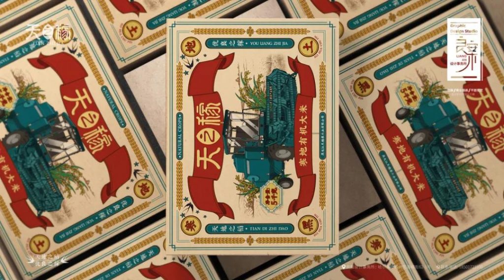 國潮當(dāng)紅，網(wǎng)友表示：設(shè)計風(fēng)格越來越中國化了！