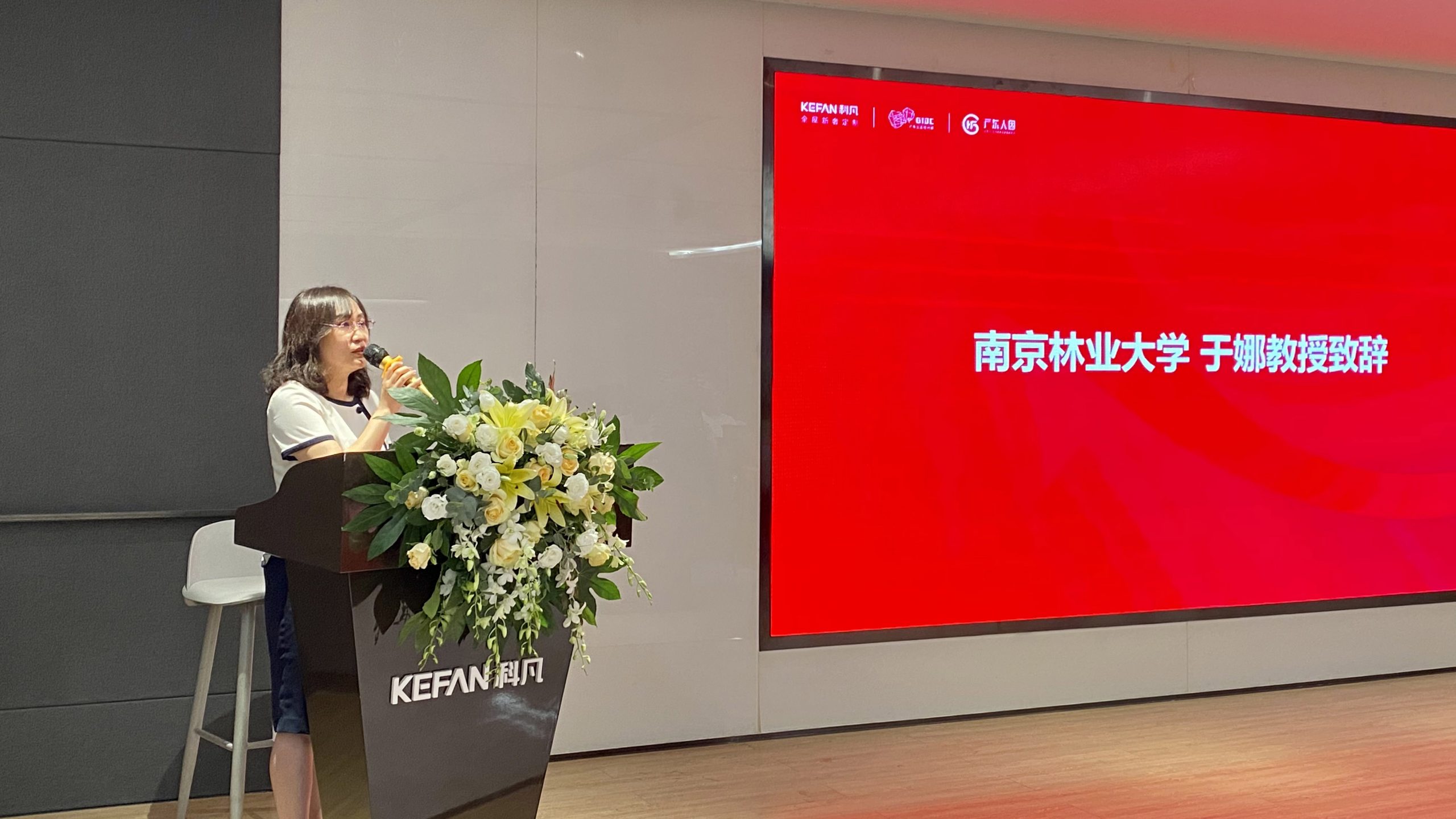 科凡聯手廣東人因工效中心，打造高端定制家居品牌新標桿