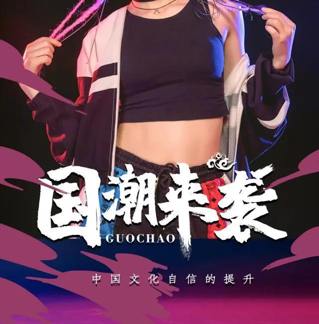 國潮當(dāng)紅，網(wǎng)友表示：設(shè)計風(fēng)格越來越中國化了！
