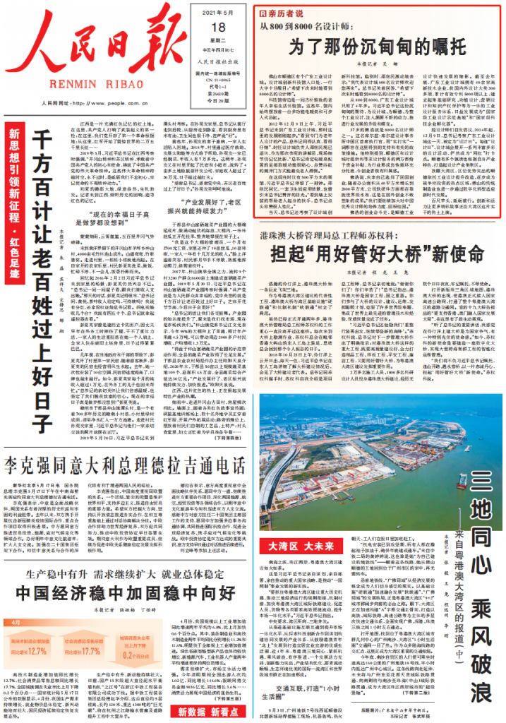 人民日報(bào)頭版“點(diǎn)贊” ！！江西工業(yè)設(shè)計(jì)小鎮(zhèn)“后臺”就是這么硬！