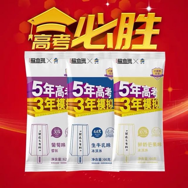 吃完這根“網(wǎng)紅雪糕”，網(wǎng)友：貴到懷疑人生！