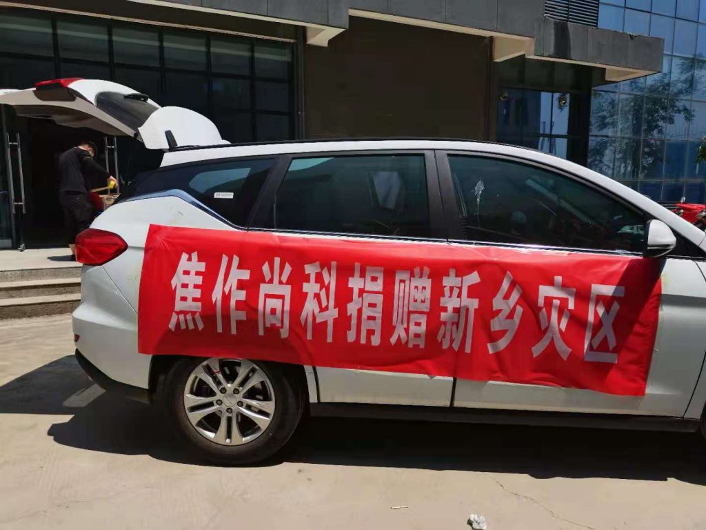 小愛匯聚大愛！中原工業設計城入駐企業自發捐款捐物，抗洪救災