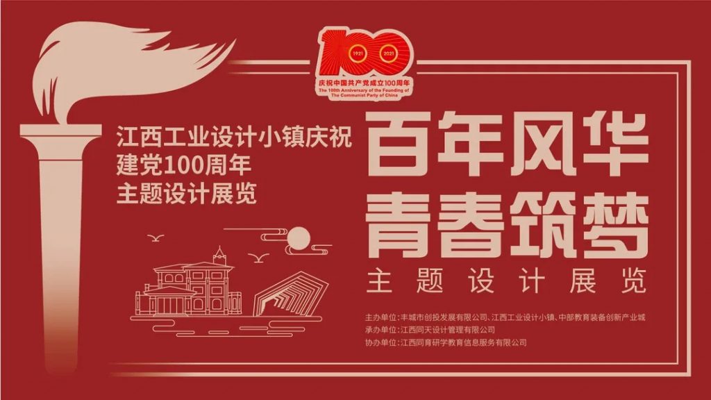 不容錯過！這場展覽已經進入倒計時！