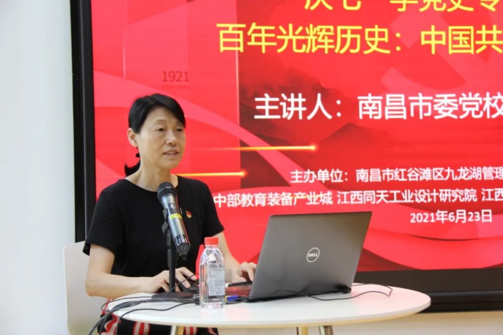 這樣的黨史學(xué)習(xí)教育專題課，怒贊！！