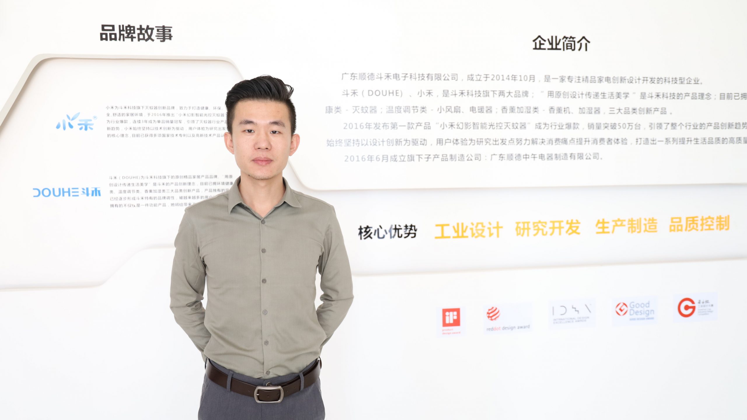 喜訊！斗禾科技成為《吸入式滅蚊器》行業標準起草企業單位！