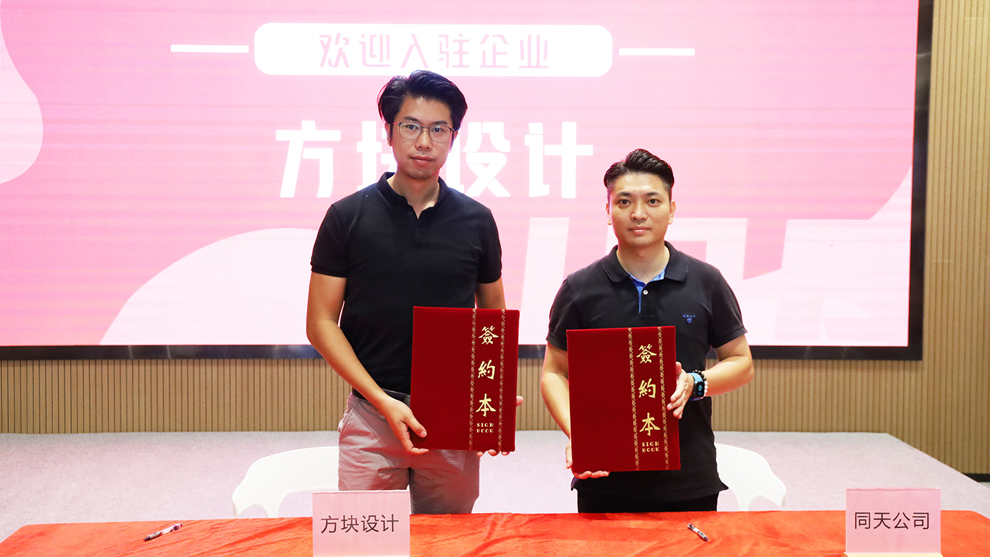 重磅！三家國際知名設(shè)計(jì)機(jī)構(gòu)進(jìn)駐設(shè)計(jì)城國際創(chuàng)新設(shè)計(jì)中心