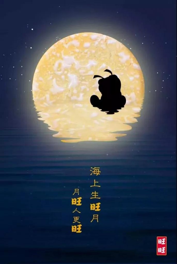 中秋節海報來了！看各大品牌如何借勢營銷！網友：內涵拉滿