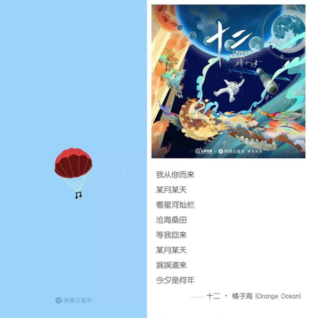 中秋節海報來了！看各大品牌如何借勢營銷！網友：內涵拉滿