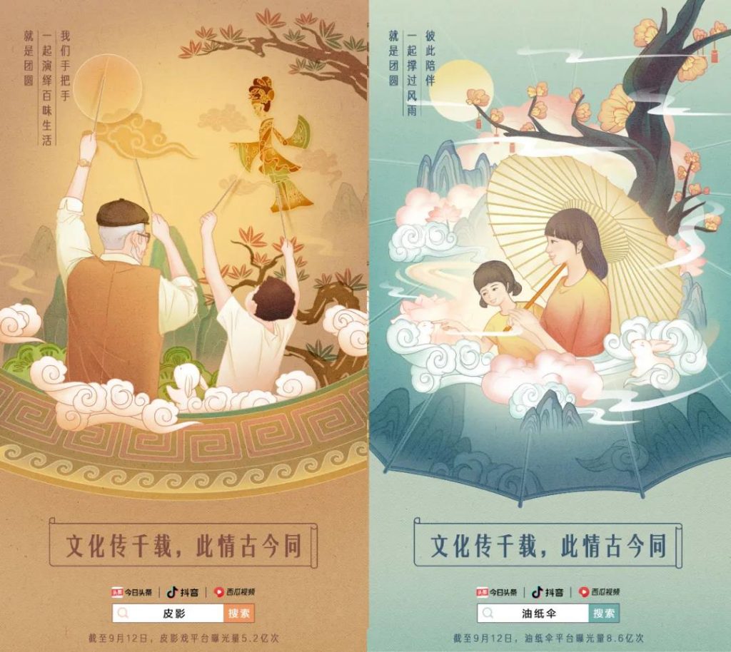 中秋節海報來了！看各大品牌如何借勢營銷！網友：內涵拉滿