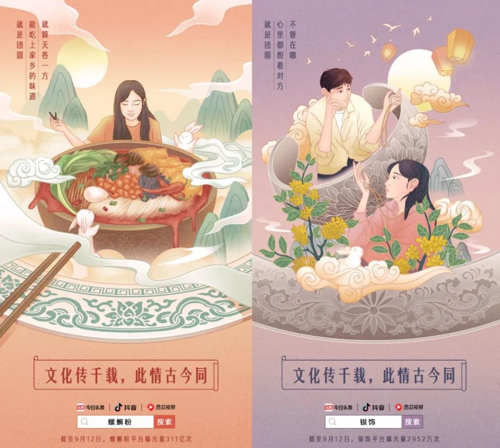 中秋節海報來了！看各大品牌如何借勢營銷！網友：內涵拉滿