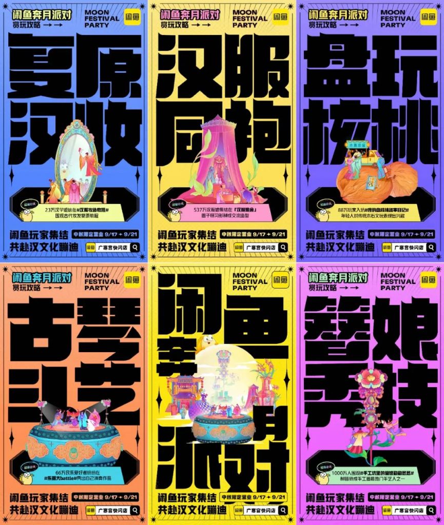 中秋節海報來了！看各大品牌如何借勢營銷！網友：內涵拉滿