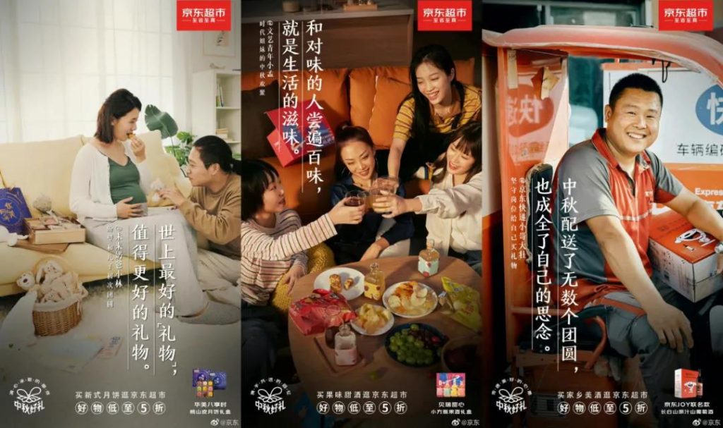 中秋節海報來了！看各大品牌如何借勢營銷！網友：內涵拉滿
