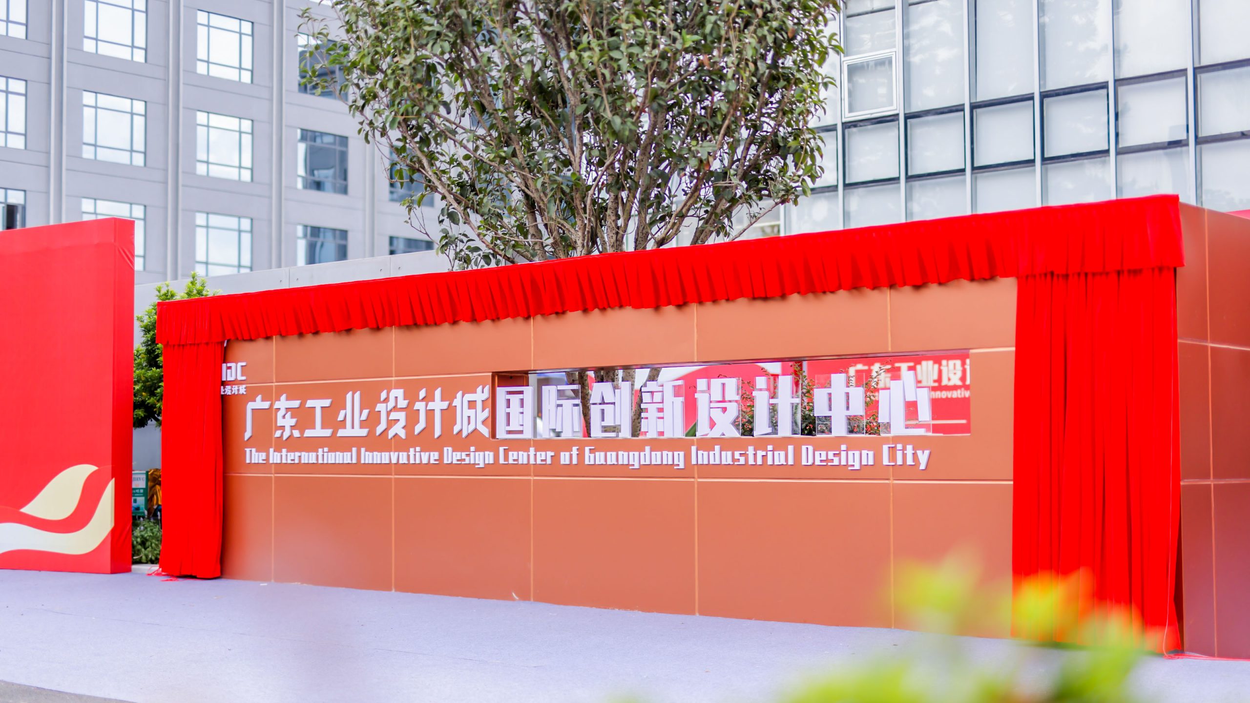 重磅！三家國際知名設(shè)計(jì)機(jī)構(gòu)進(jìn)駐設(shè)計(jì)城國際創(chuàng)新設(shè)計(jì)中心